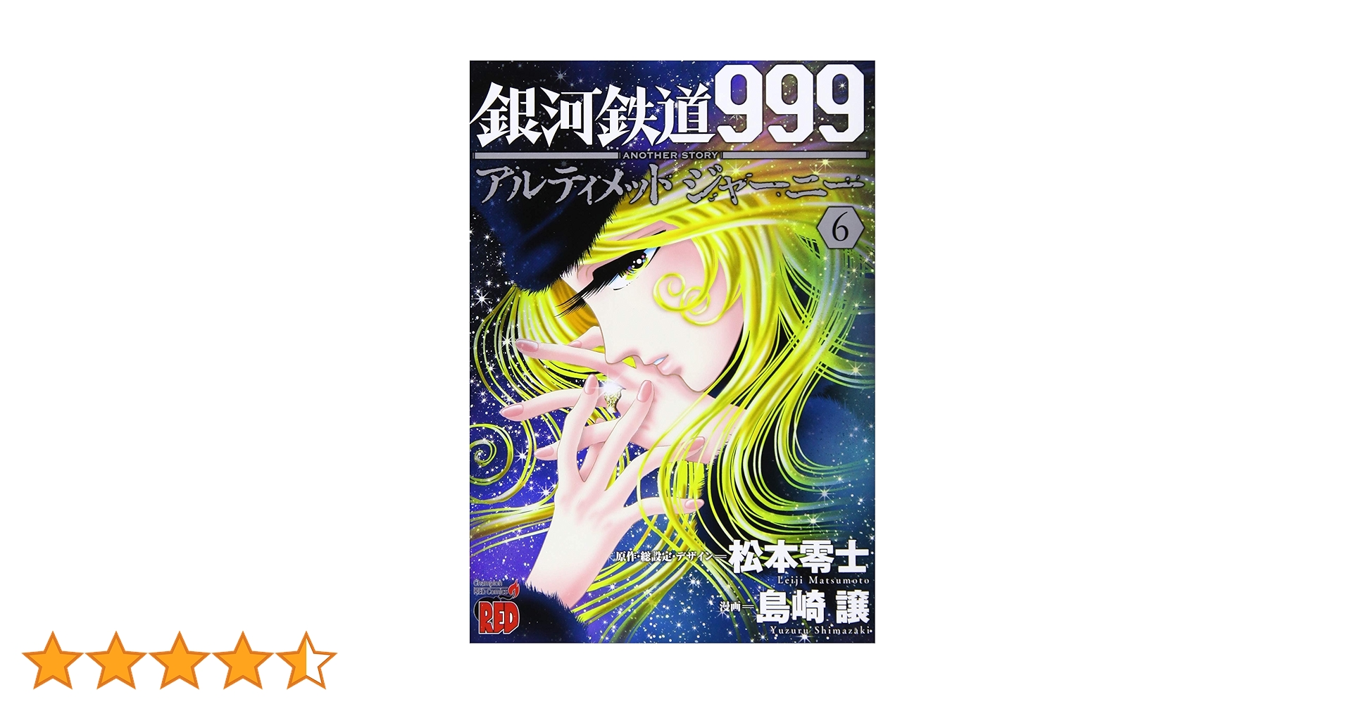 シークレット 超愛銀河クエーサー ラブエクスパンジョン 漫画 超愛銀河クエーサーラブエクスパンジョン 漫画 シークレット シク